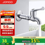九牧（JOMOO）快开单冷水龙头黄铜加厚加长拖把池四分口龙头 7104-238/1C-1 