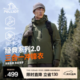 伯希和（Pelliot）【经典2.0山野】冲锋衣三合一男女秋冬户外防水防风保暖外套夹克 【男款】橄榄绿 | 两件套 | 抓绒内胆 XL 女 126-135斤 男153-169