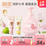 润本儿童护手霜40g*2(白玉兰香+无花果香)+儿童顺顺洗发水345ml