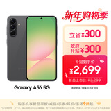 三星Samsung Galaxy A56 超薄机身5000万像素 5000mAh 拍照游戏手机 AI手机12GB+256GB 秘野灰国家补贴