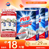 亮净洗衣机清洁剂125g×4滚筒波轮洗衣机槽清洗剂活氧抑菌除垢祛味