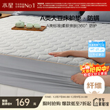 水星家纺A类大豆软床垫褥子席梦思床笠罩全包抗菌防螨可水洗保护套1.8x2米