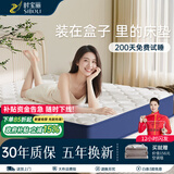 时宝丽弹簧床垫1.8米x2米席梦思床垫1.5米x2米家用榻榻米床垫子软硬适中 【经典款-适中稍软】0压记忆棉=22cm厚【卷包发货】 1.5*2.0米（无异味-超舒适）