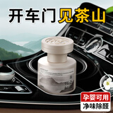 DOSCOO车载香薰高档汽车内用出风口香水持久留香净化空气去异味 【白茶晨露】进口香料丨孕婴可用