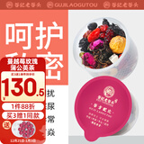 老谷头蔓越莓玫瑰蒲公英茶无花果桑葚干黄精茯苓枸杞茶养生茶女性花茶
