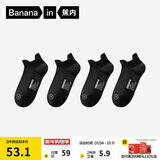 蕉内【王一博同款】302C棉袜子男士薄款网眼透气7A抗菌防臭船袜4双装