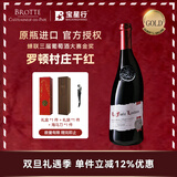 歪脖子红酒法国BROTTE富华罗顿村庄干红葡萄酒原瓶进口节日送礼礼盒 罗顿歪脖子单支750ml