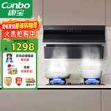 康宝（Canbo）抽油烟机灶具套装 20立方侧吸式油烟机  5.0Kw燃气灶两件套 209X+2QB219（液化气）【套装商品】