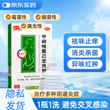 半边天 甲硝唑氯己定洗剂液200ml*3瓶甲硝唑阴道泡腾妇科洗剂的私处止痒外阴细菌滴虫阴道炎症非处方