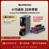 Nespresso奈斯派索胶囊式咖啡机小型家用全自动商用办公室小巧便携高压萃取意式进口两种杯量选择节日送礼 C30灰色及意式浓烈5条装
