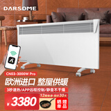 DARSOME 芬兰DARSOME欧洲整机进口取暖器WIFI手机APP控制省电地暖浴室电暖器卧室电采暖整屋电暖气 CN03 CN03-300Pro（3000瓦）
