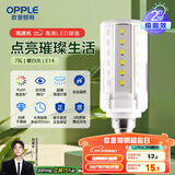 欧普（OPPLE）led灯泡玉米灯蜡烛泡家用节能柱状灯泡高亮E14小螺口 7W 暖白光