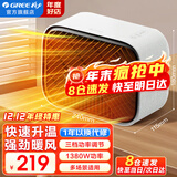 格力（GREE）暖风机家用取暖器速热浴室壁挂电暖器电热吹风无光防水冷暖两用暖风机卧室空调桌面电暖气 【桌面暖宝宝】即开速暖-NFTC-X6013A