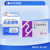 华海 闲妥清 左乙拉西坦片0.25g*30片/盒