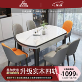 尊木华馨餐桌 可伸缩岩板餐桌家用餐桌椅组合简约小户型实木餐桌吃饭桌子 黑+白框架12mm亮光雪山白-扶手椅 1.2米 一桌六椅【升级四轨道】