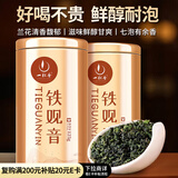 一杯香茶叶安溪乌龙茶铁观音250g新茶礼盒装送礼自己喝散装自饮清香茗茶