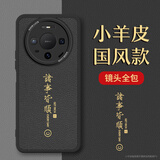 梦想可嘉【国风款】适用华为mate80手机壳 Mate80保护套全包超薄皮纹防摔创意国潮男女款 优雅黑