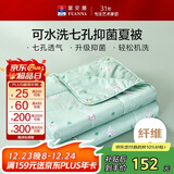 富安娜儿童被子夏凉被七孔抑菌空调被可水洗夏季被芯3斤 230x229cm绿