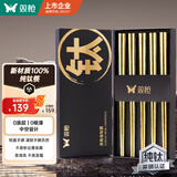 双枪100%纯钛筷子 家用高档金属筷钛质中空防烫防滑轻量便携餐具套装