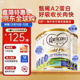 可瑞康（karicare）新西兰金装A2蛋白婴幼儿牛奶粉新西兰原装进口 【4段6罐】保质期27年2月