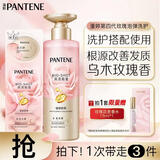 潘婷深水泡弹玫瑰香氛强韧防断发膜弹韧亮12ml*8＋洗发水弹韧530g