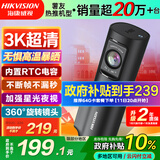 HIKVISION海康威视行车记录仪D6 3k超清星光夜视语音声控手机APP互联大广角