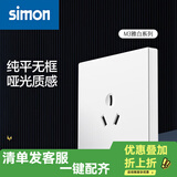 西蒙（SIMON） 开关插座面板 M3系列雅白色 86型家用墙壁暗装电源插座 三孔空调插座（16A）