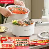 荣事达（Royalstar）电煮锅 小电锅 宿舍小锅 电热锅学生宿舍泡面电火锅 多功能多用途DZG28Y 2.8L配蒸笼家电