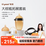 世喜新生儿奶瓶3-6个月以上宝宝仿母乳硅胶奶嘴240ml带重力球手柄