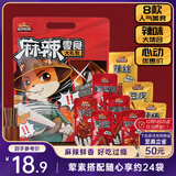 三只松鼠麻辣零食大礼包500g/24小包卤味礼盒鸭脖鸭翅肉食礼包团购送礼