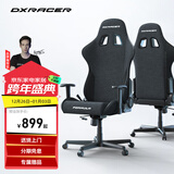 迪锐克斯 方程式系列 迪锐克斯电竞椅电脑椅人体工学椅子游戏椅办 黑色/布艺
