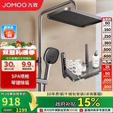 九牧（JOMOO）花洒套装琴键按摩喷枪除垢顶喷水愈精灵淋浴器36668-882/HBS-1