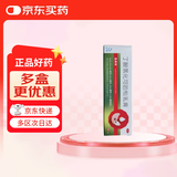 尤卓尔丁酸氢化可的松乳膏 0.1% 20g：20mg *20g 过敏性皮炎脂溢性皮炎过敏性湿疹及苔藓样瘙痒症