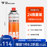 清系户外便携卡式炉防爆气罐液化瓦斯气体燃气罐卡斯炉丁烷气瓶 250g*24