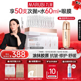 丸美二代胶原小金针面部精华 胶原蛋白抗皱次抛30支 紧致修护舒缓礼物