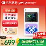 CONTEC康泰脉搏血氧仪医用老人家用脉搏检测仪脉氧仪氧饱夹 CMS60D 