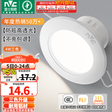 雷士（NVC）LED筒灯开孔75mm嵌入式筒射灯客厅天花灯走廊过道灯背景牛眼灯 铝材Ra80-漆白4W三色-孔75-85mm