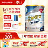 雅培港版金装加营素全营养配方粉 中老年人营养蛋白粉送礼 金装加营素香草味 900g*1罐 效期27.4左右