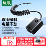 绿联FW50相机假电池模拟电池适用索尼ZV-E10 A6000 A6400 A6500 A7M2 A7S2 A7R2微单直播外接C口电源