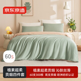 京东京造 植素超柔贡缎 60支长绒棉A类纯棉床单床上四件套 1.8米床 浅豆绿