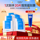 WIS玻尿酸面膜20片抗皱紧致晒后修护补水保湿护肤品送女友生日礼物