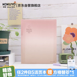 国誉(KOKUYO)淡彩曲奇·晴空·B5活页本大容量笔记本子附5张分隔页40张横线日落红橙WSG-RUVP11RY