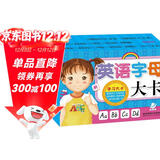 海润阳光 学习大卡 英语字母大卡 6-9岁儿童学前启蒙识字卡片幼儿园学前班认识基础汉字卡幼小衔接学前认知卡片幼儿启蒙识字早教卡片