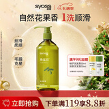 丝蕴（syoss）洗发水角鲨烷水润顺滑洗发露420ml 补水改善毛躁无硅油洗头膏