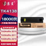 京呈适用京瓷复印机TK-4128粉盒TASKalfa2210墨盒2211 2011 2010墨粉碳粉 【TK-4138】大容量粉盒/支18000页 数码复合机墨粉