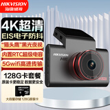 HIKVISION海康威视行车记录仪C6S 4K超高清画质800万像素 安防芯片智能ADAS