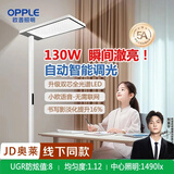 欧普照明【新到货】悦瞳L1Lite+全光谱大路灯护眼学习立式灯具台灯落地灯