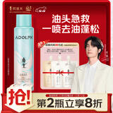 阿道夫去油蓬松干发喷雾150ml 头发免洗控油 高颅顶不留白