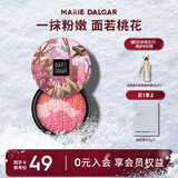 玛丽黛佳（MARIE DALGAR）经典款元气风动系列三色腮红哑光质感裸妆自然提亮肤色修容高光 A1010-2雨林粉 3色