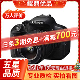 佳能/Canon 500D 600D 700D 800D 850D学生入门拍照摄像高清旅游 二手单反相机 95新 佳能700D/18-55   防抖 套机 标配